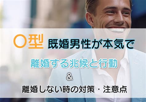 o 型 既婚 男性 遊び|O型男性の恋愛傾向15個と上手な付き合い方 .